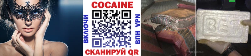где найти Армавир Кокаин Columbia