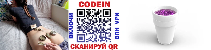цены   Армавир  Codein напиток Lean (лин) 