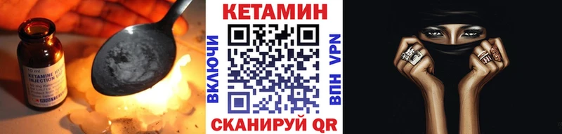 MEGA маркетплейс  Армавир  Кетамин VHQ 