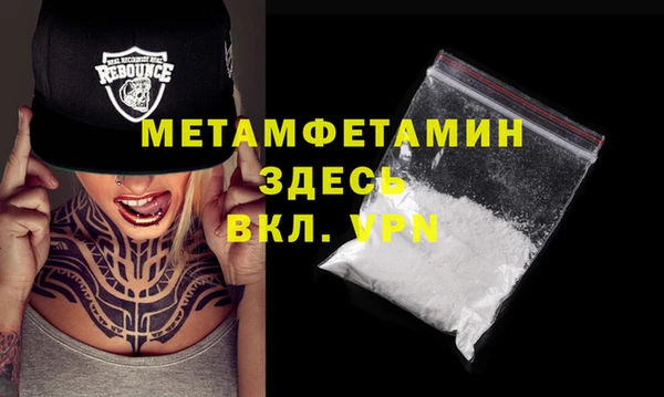 молекула духа Беломорск
