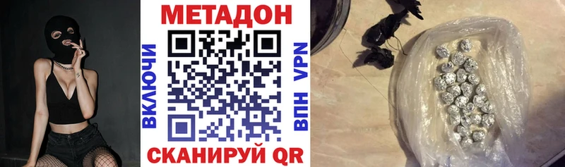 Метадон methadone MEGA рабочий сайт Армавир
