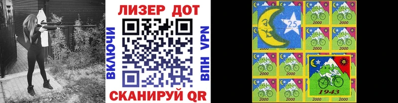 Наркотические марки 1500мкг  shop наркотические препараты  Армавир  блэк спрут зеркало 